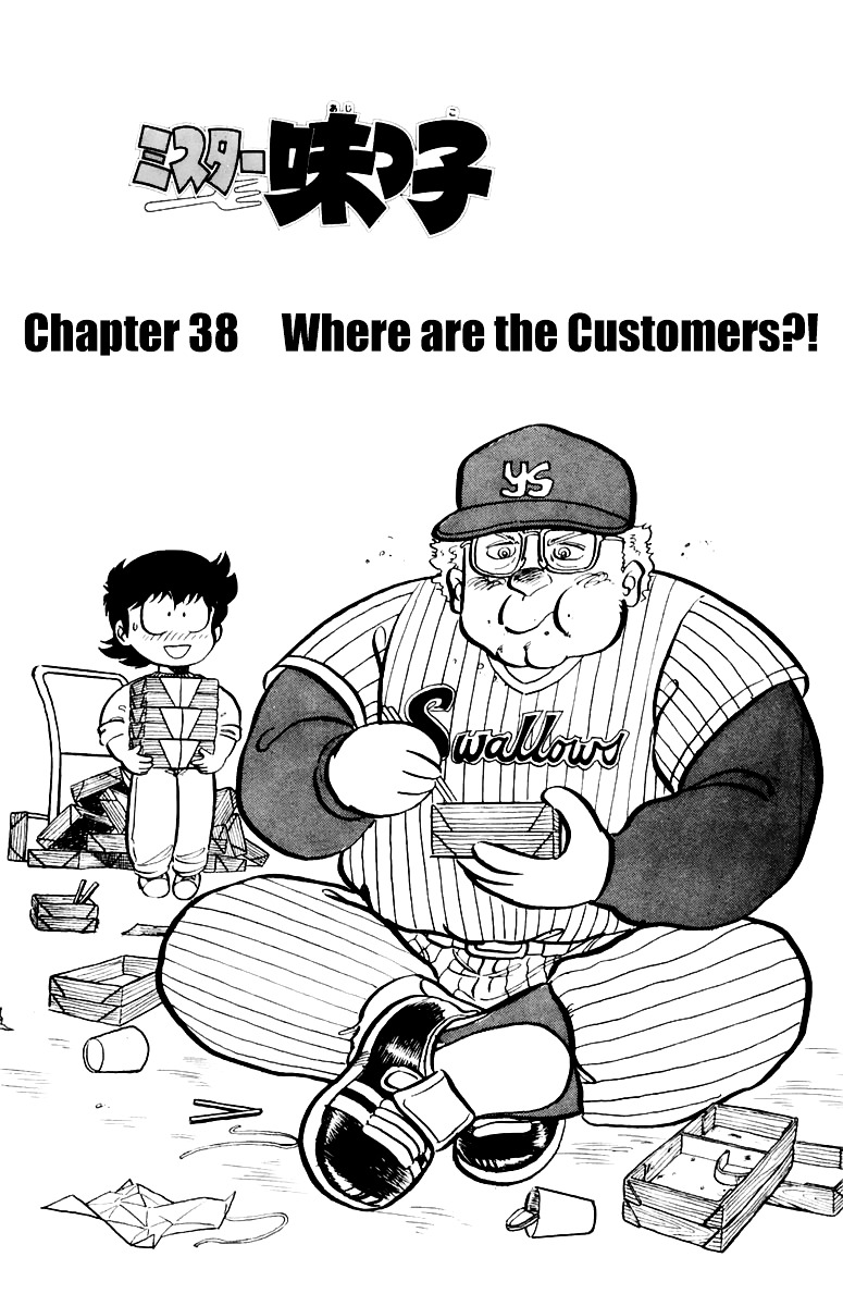 Mister Ajikko - Vol.5 Chapter 38 : Where Are The Customers?!