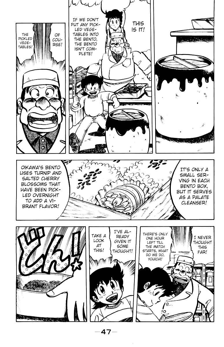 Mister Ajikko - Vol.5 Chapter 38 : Where Are The Customers?!