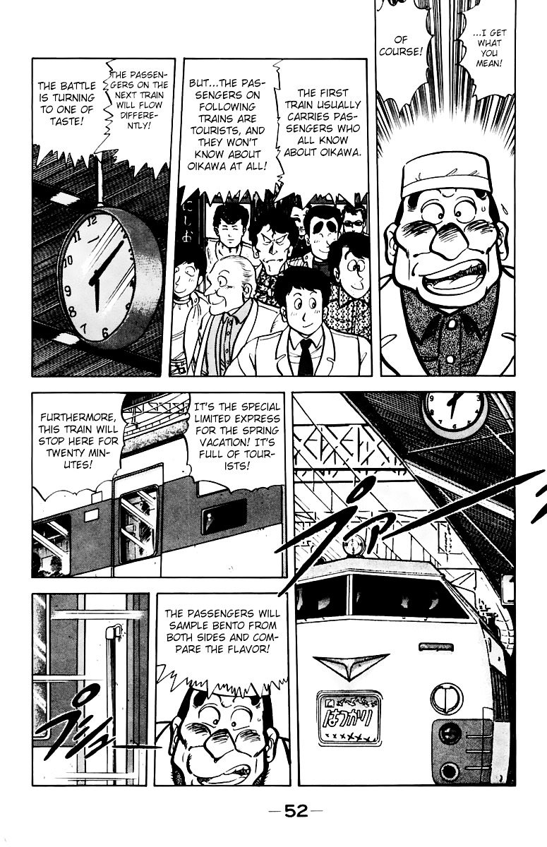 Mister Ajikko - Vol.5 Chapter 38 : Where Are The Customers?!