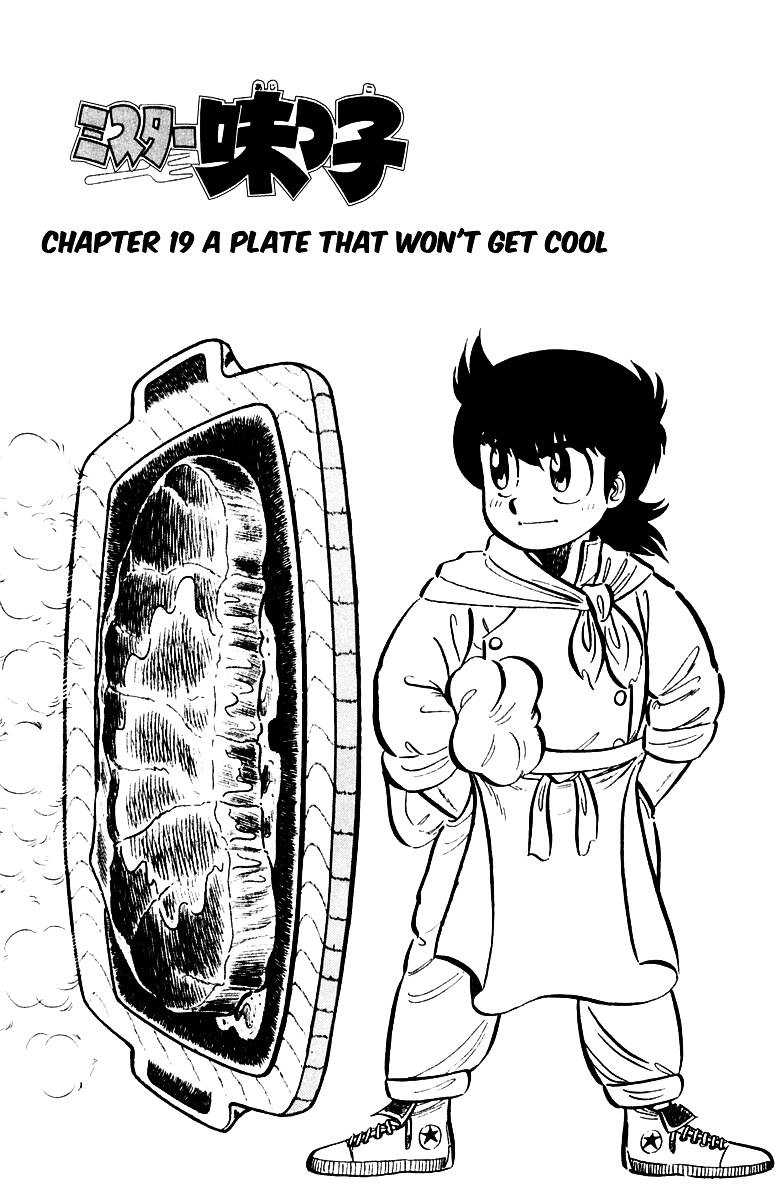 Mister Ajikko - Chapter 19 : A Plate That Won T Get Cool