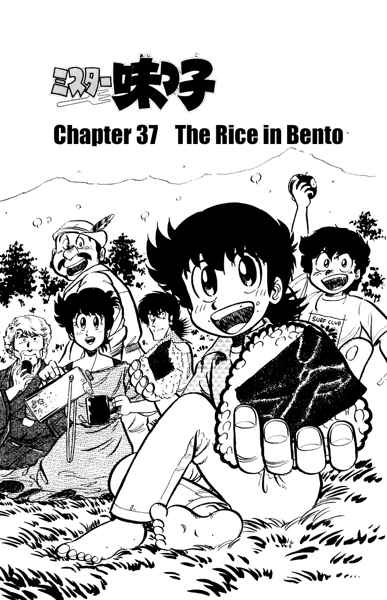 Mister Ajikko - Vol.5 Chapter 37 : The Rice In Bento