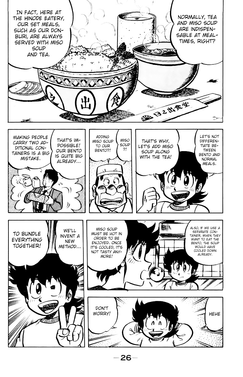 Mister Ajikko - Vol.5 Chapter 37 : The Rice In Bento