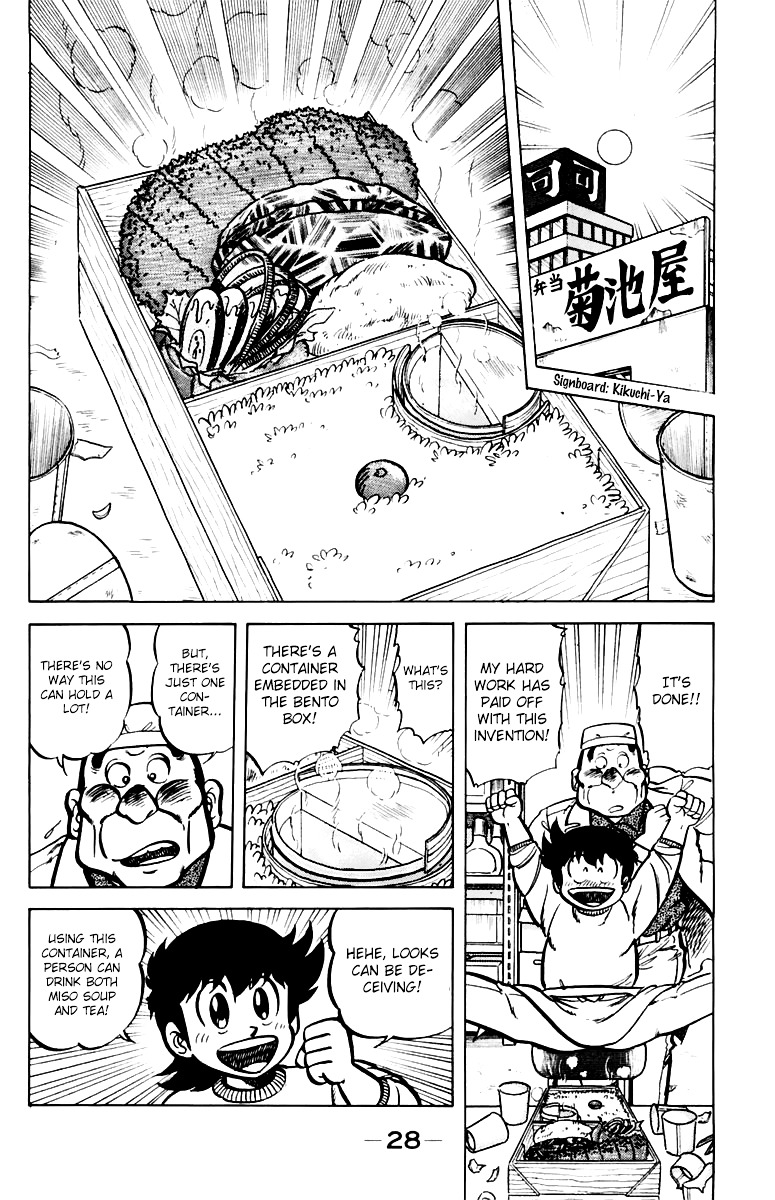 Mister Ajikko - Vol.5 Chapter 37 : The Rice In Bento