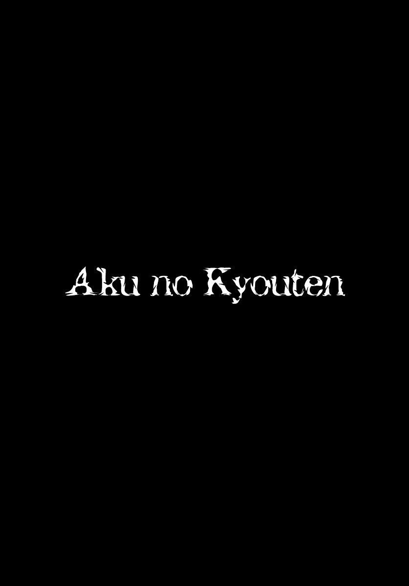 Aku No Kyouten - Chapter 2 : Lesson 2