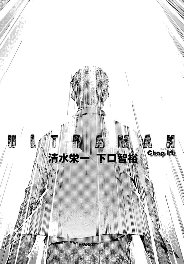 Ultraman - Chapter 19