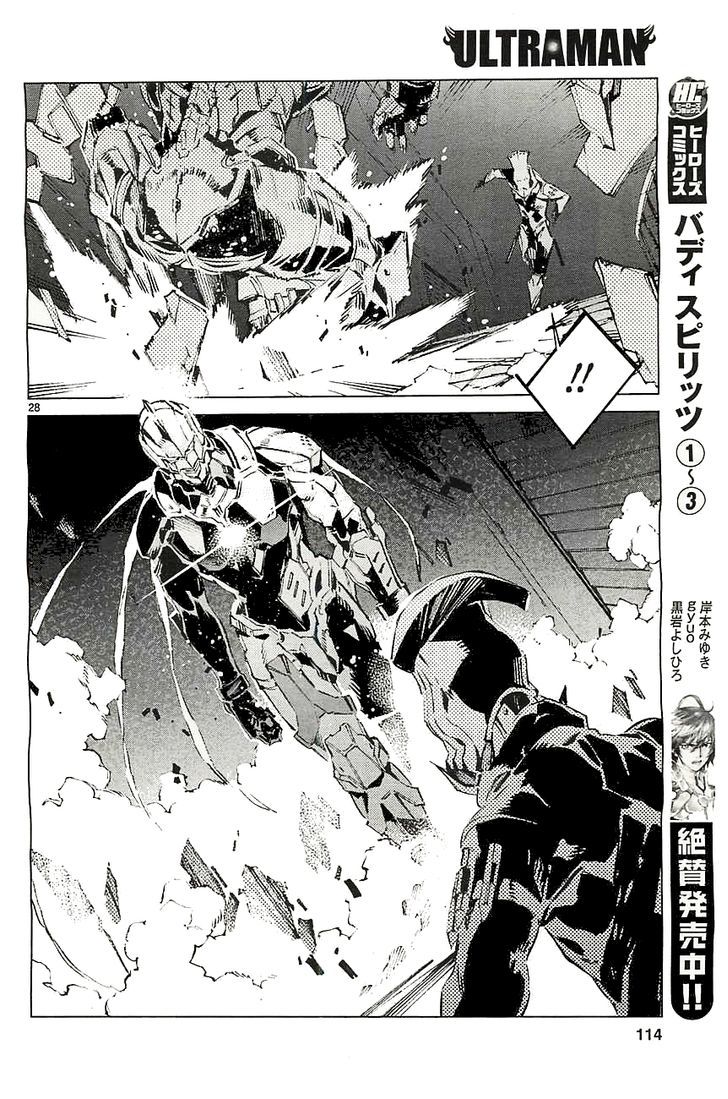 Ultraman - Chapter 18