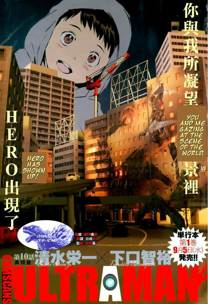 Ultraman - Chapter 10