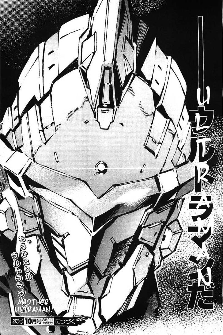 Ultraman - Chapter 20