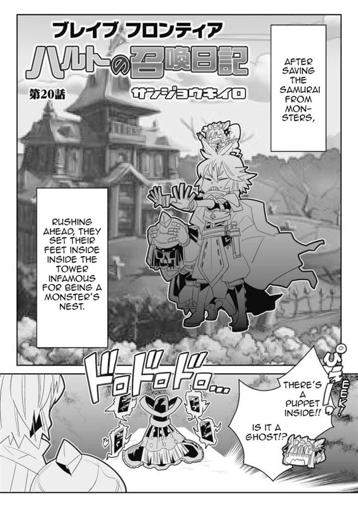 Brave Frontier - Haruto No Shoukan Nikki - Vol.1 Chapter 20