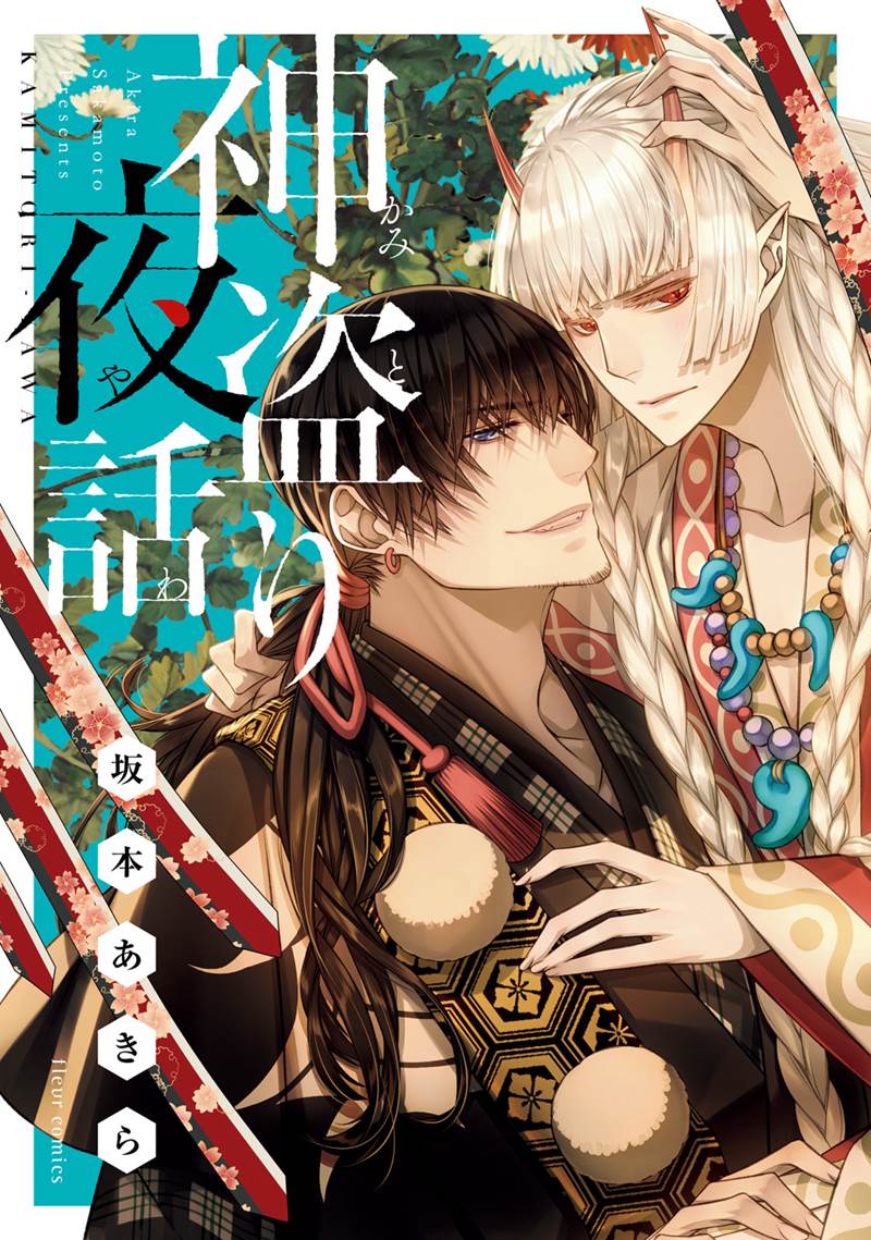 Kami Tori Yawa - Chapter 3