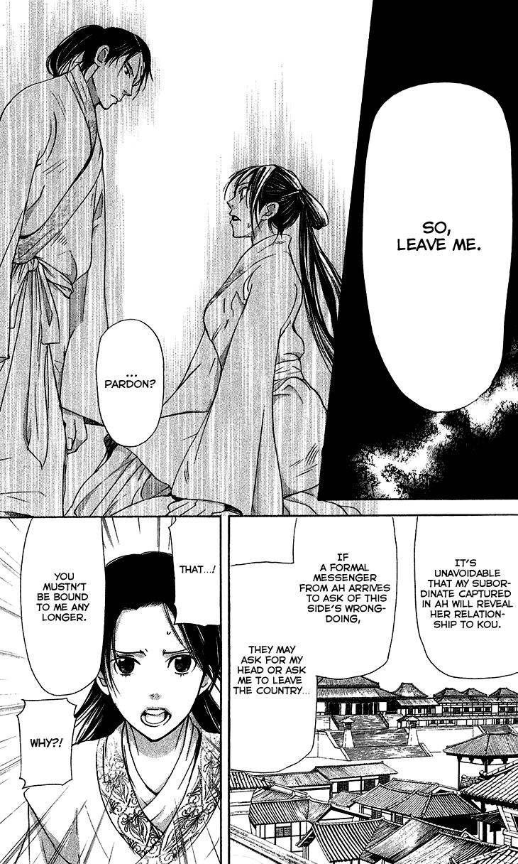 Joou No Hana - Chapter 5