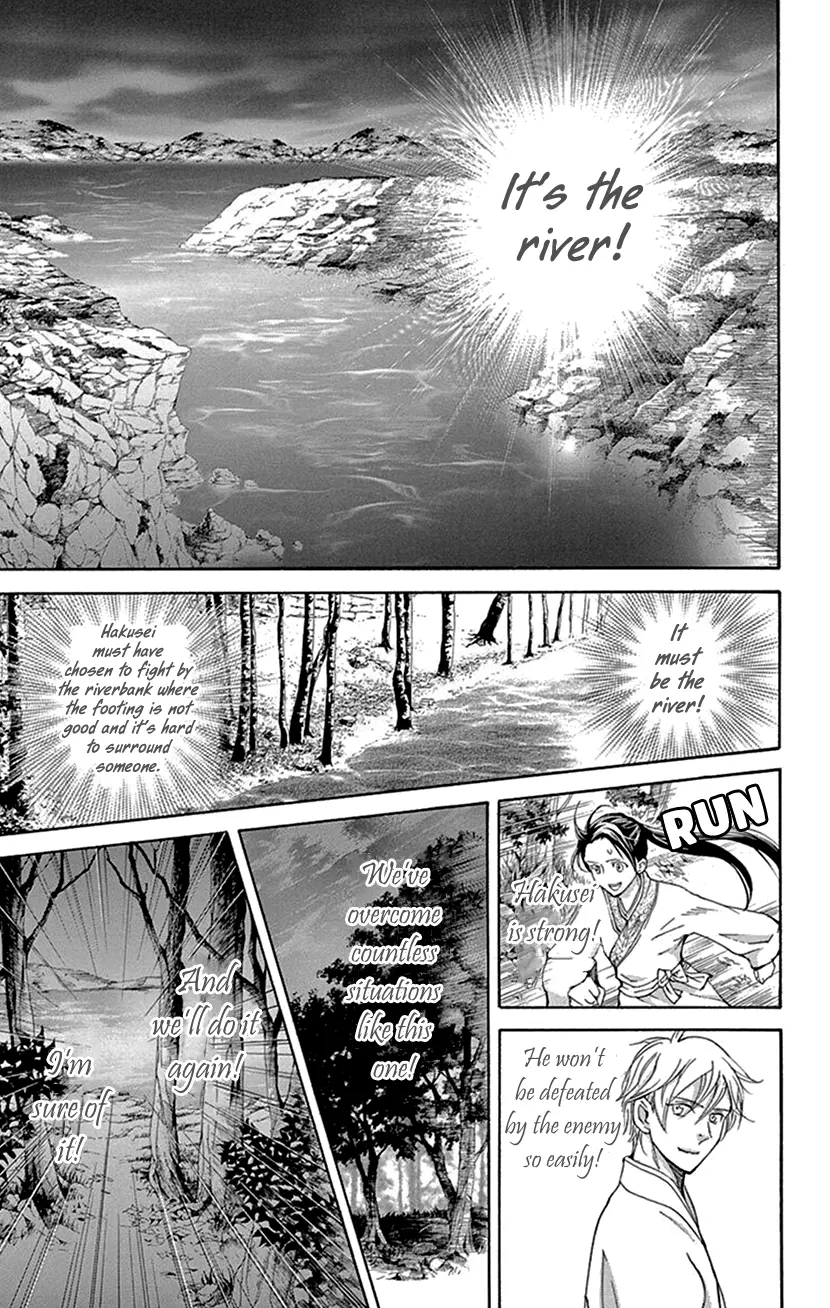 Joou No Hana - Chapter 42.1