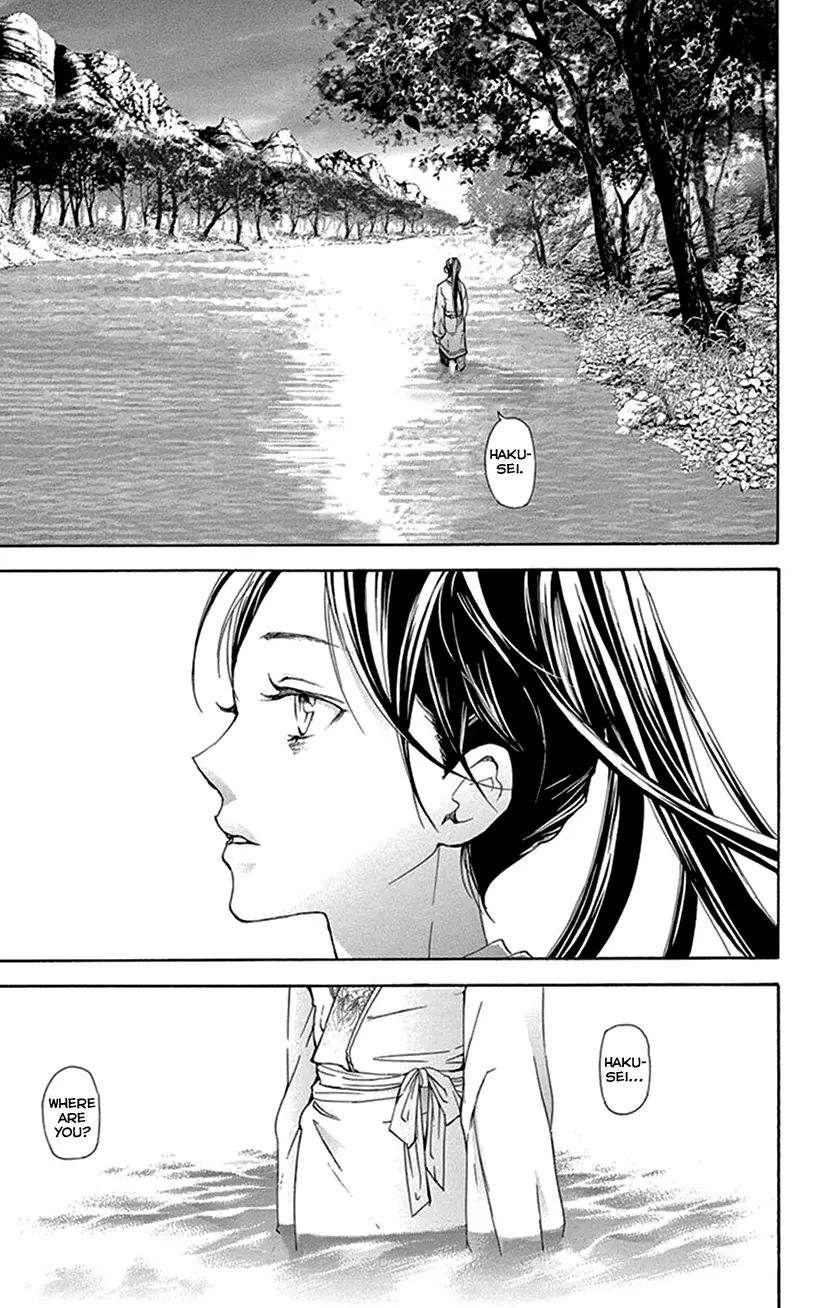 Joou No Hana - Chapter 42.1