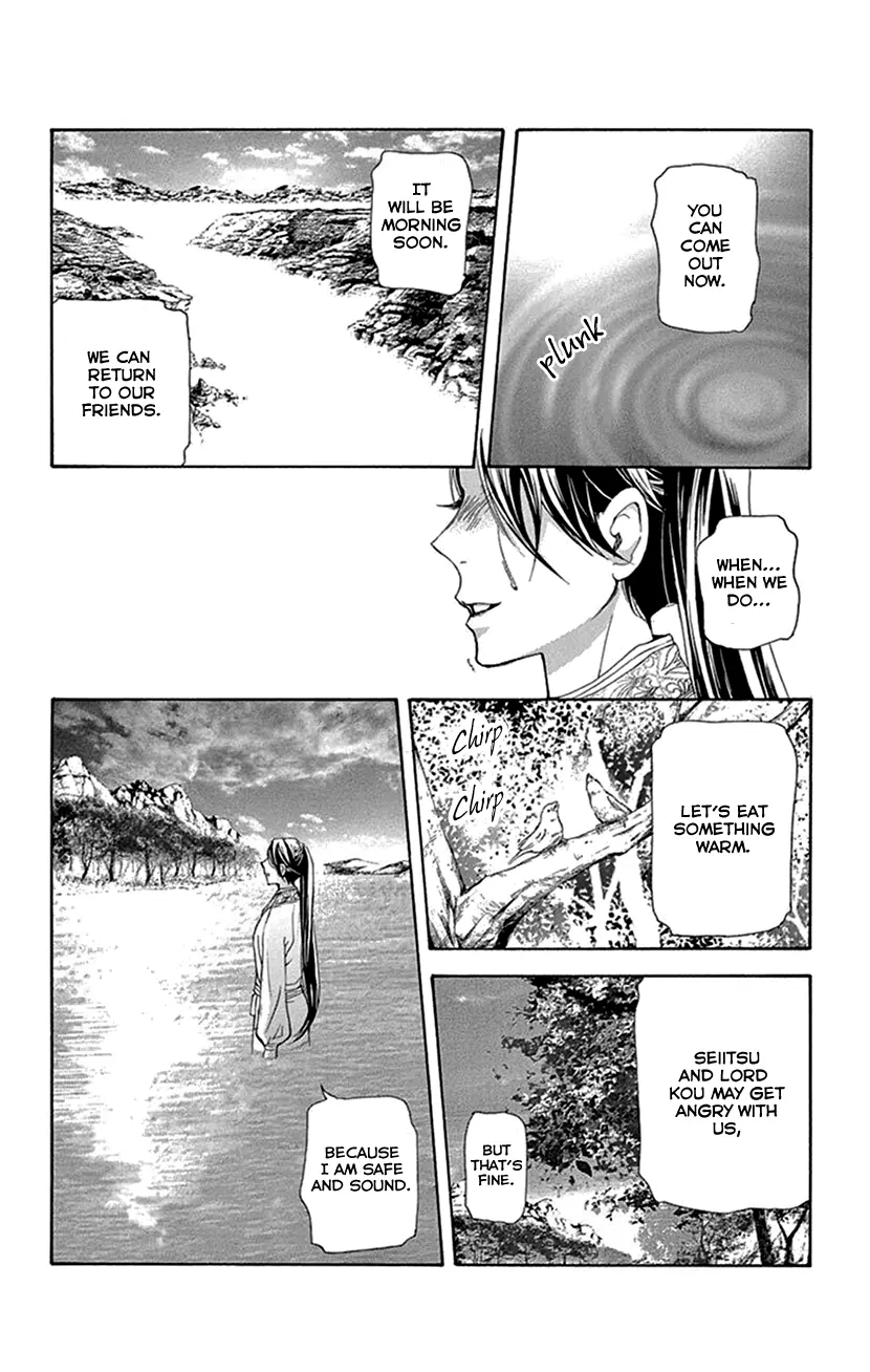 Joou No Hana - Chapter 42.1