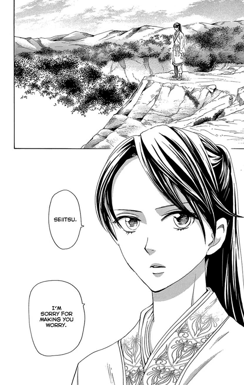 Joou No Hana - Chapter 42.1