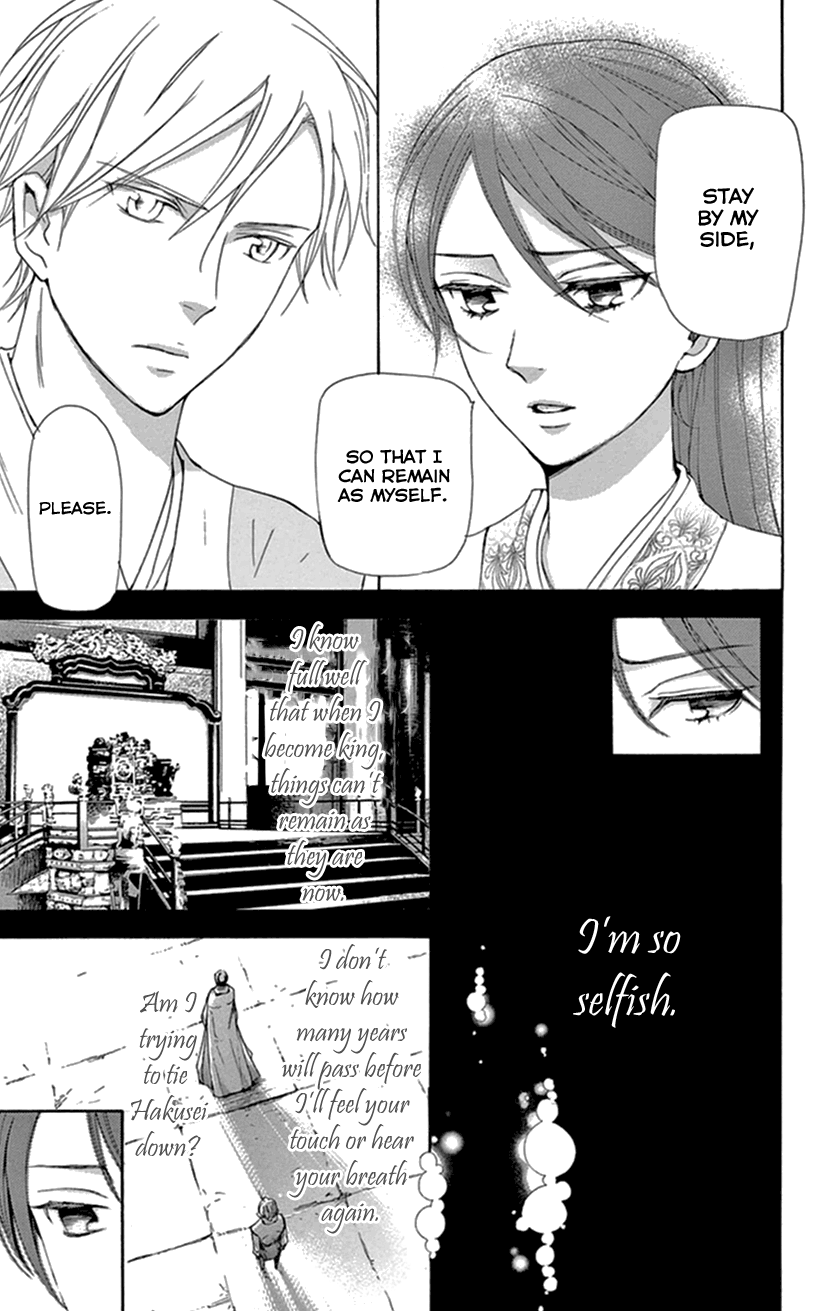 Joou No Hana - Chapter 34