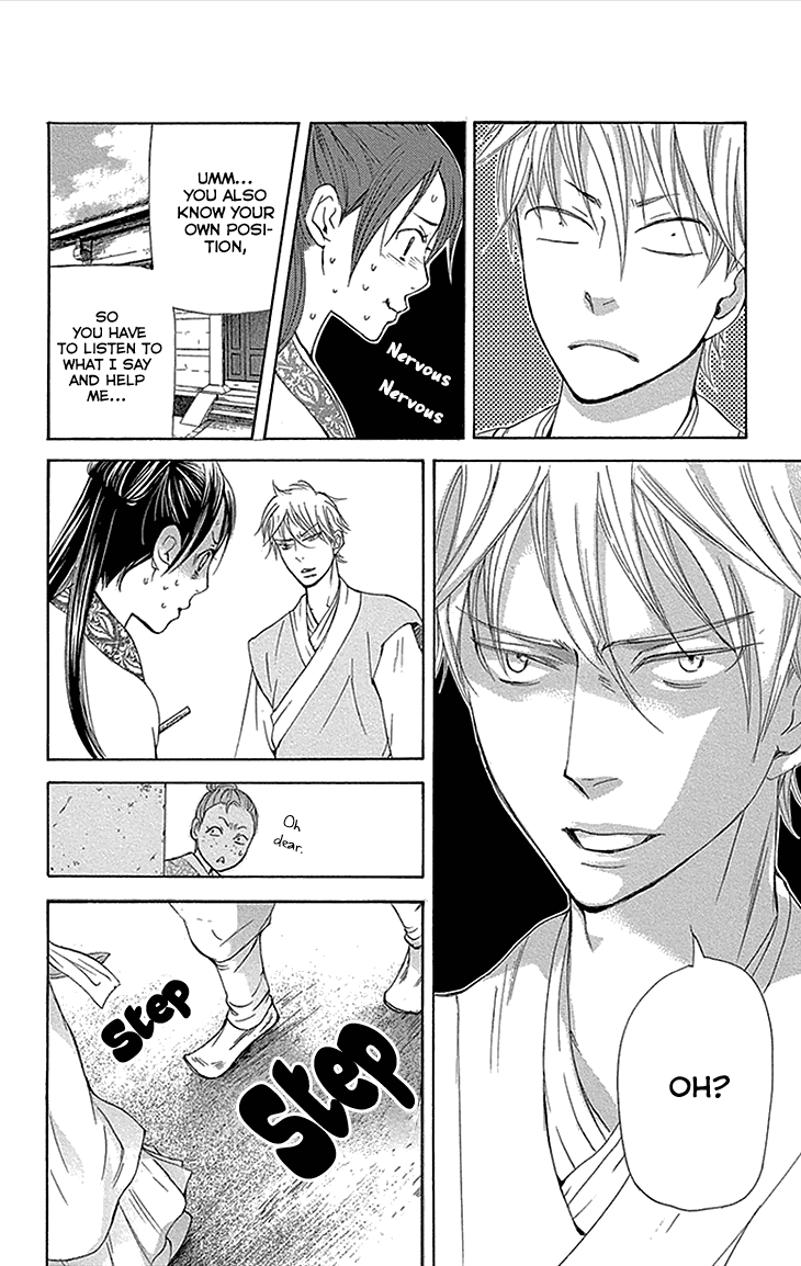 Joou No Hana - Chapter 12.2