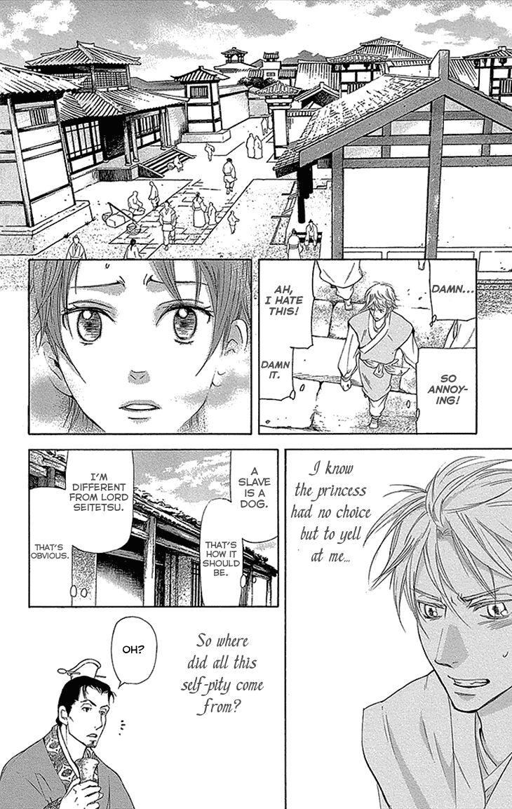 Joou No Hana - Chapter 12.2