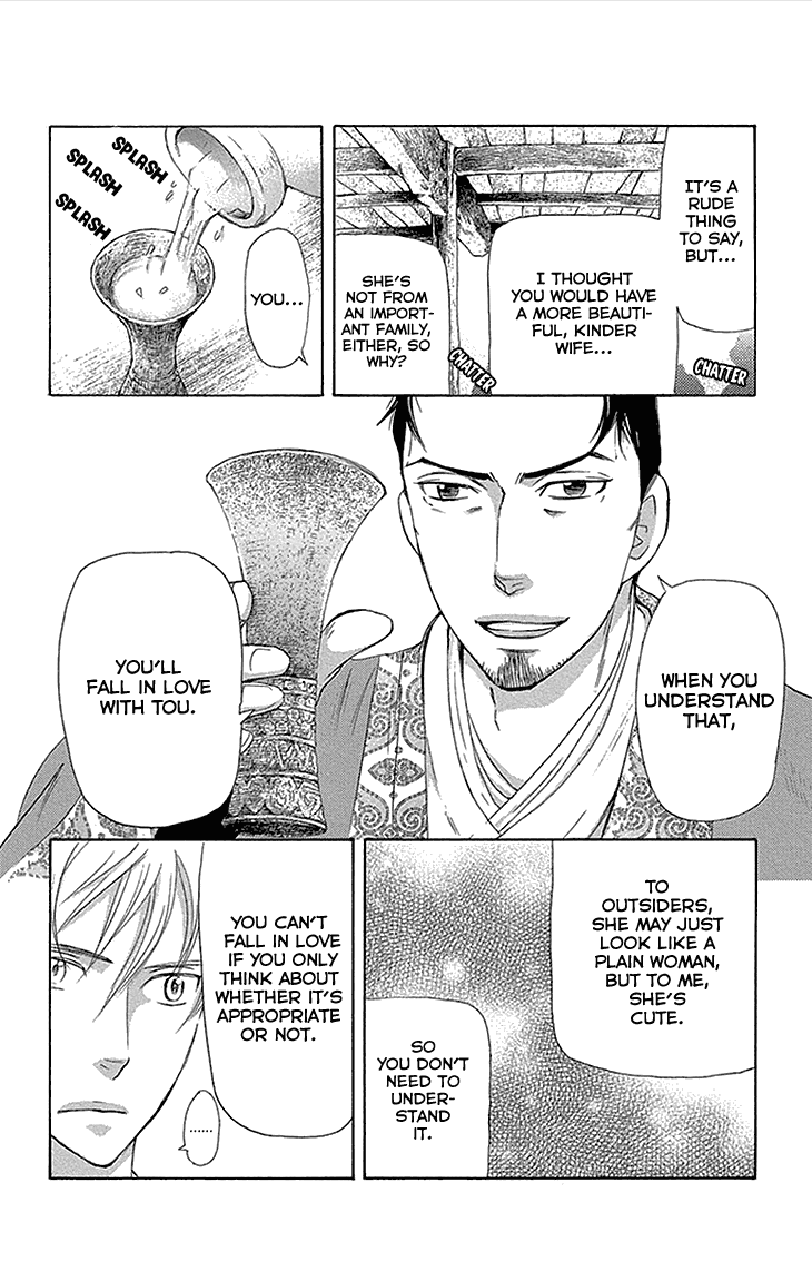 Joou No Hana - Chapter 12.2