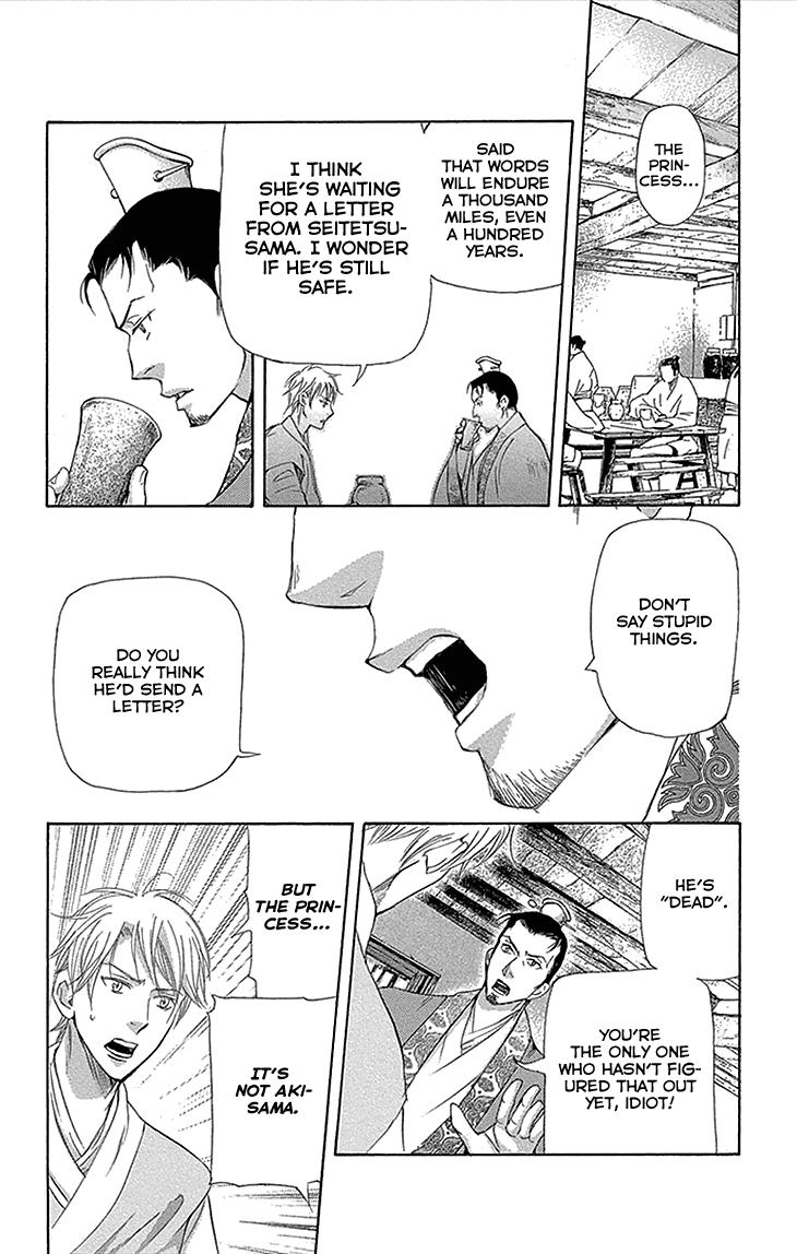 Joou No Hana - Chapter 12.2