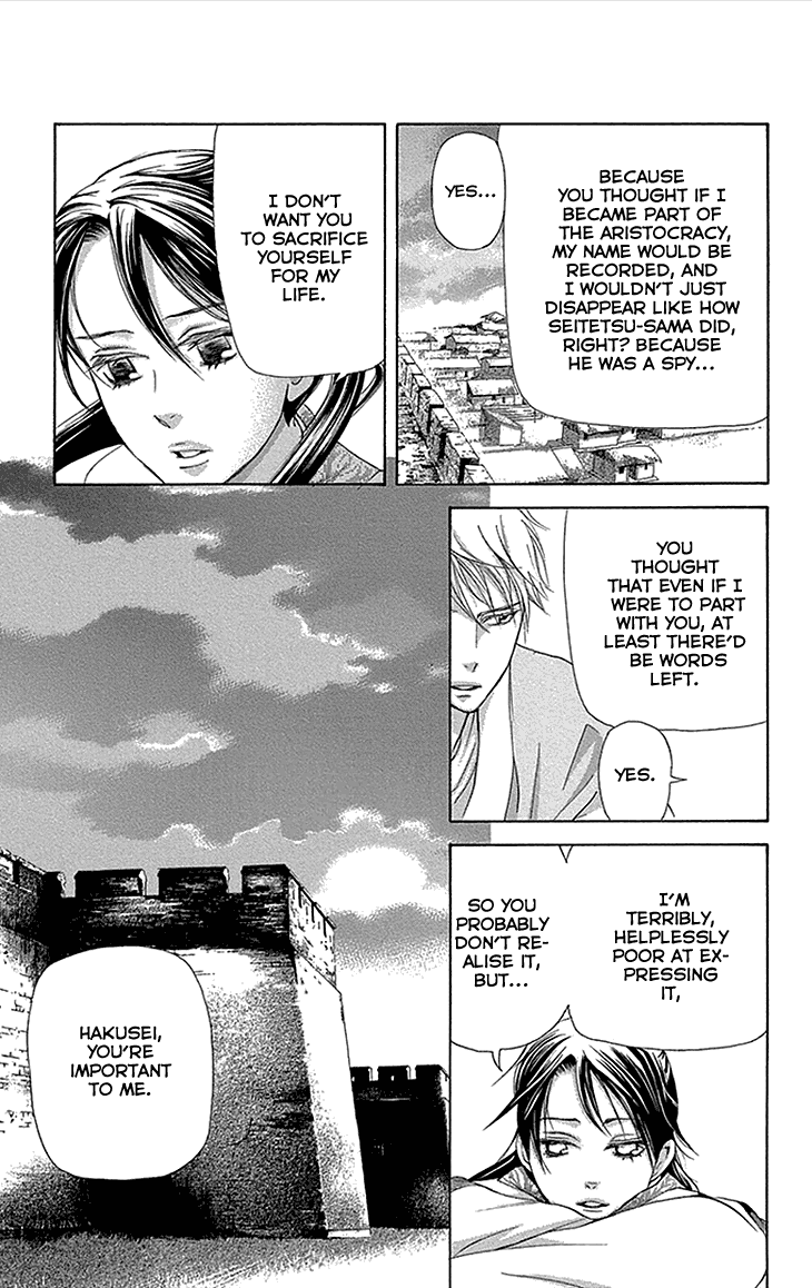 Joou No Hana - Chapter 12.2