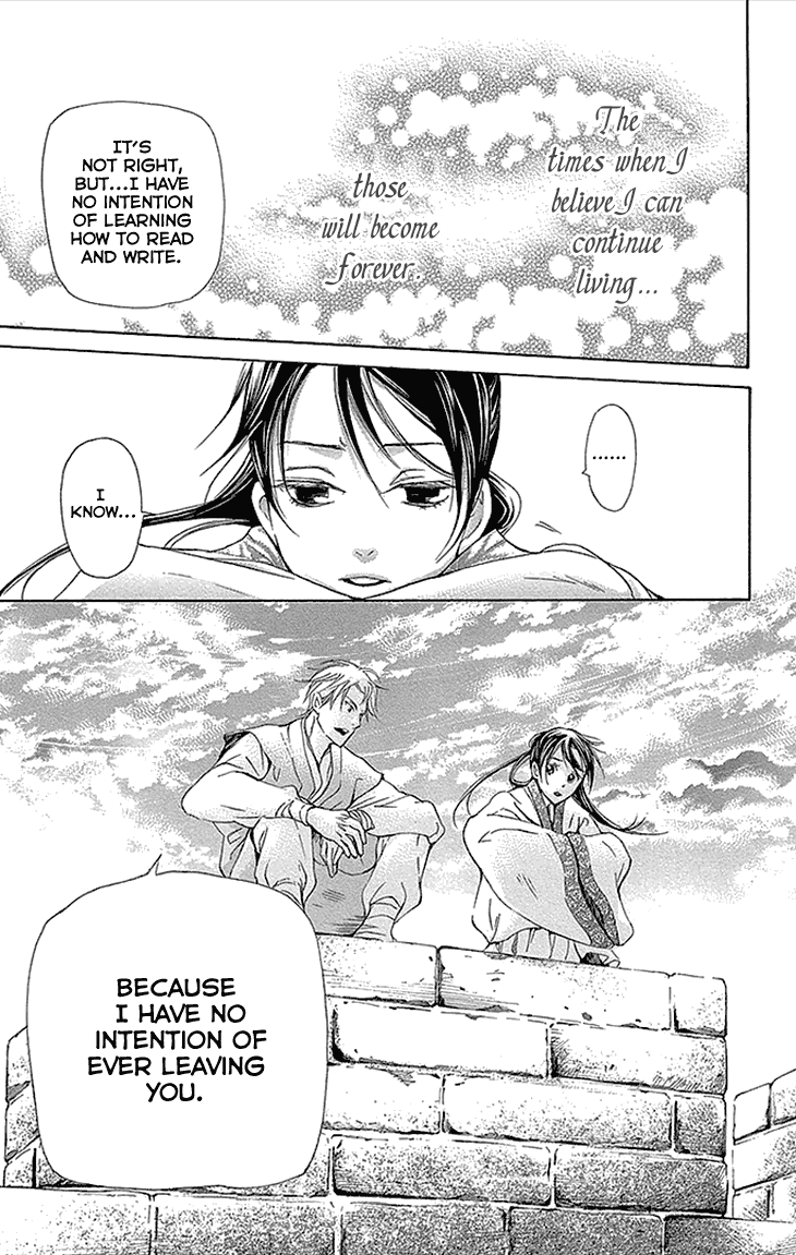 Joou No Hana - Chapter 12.2