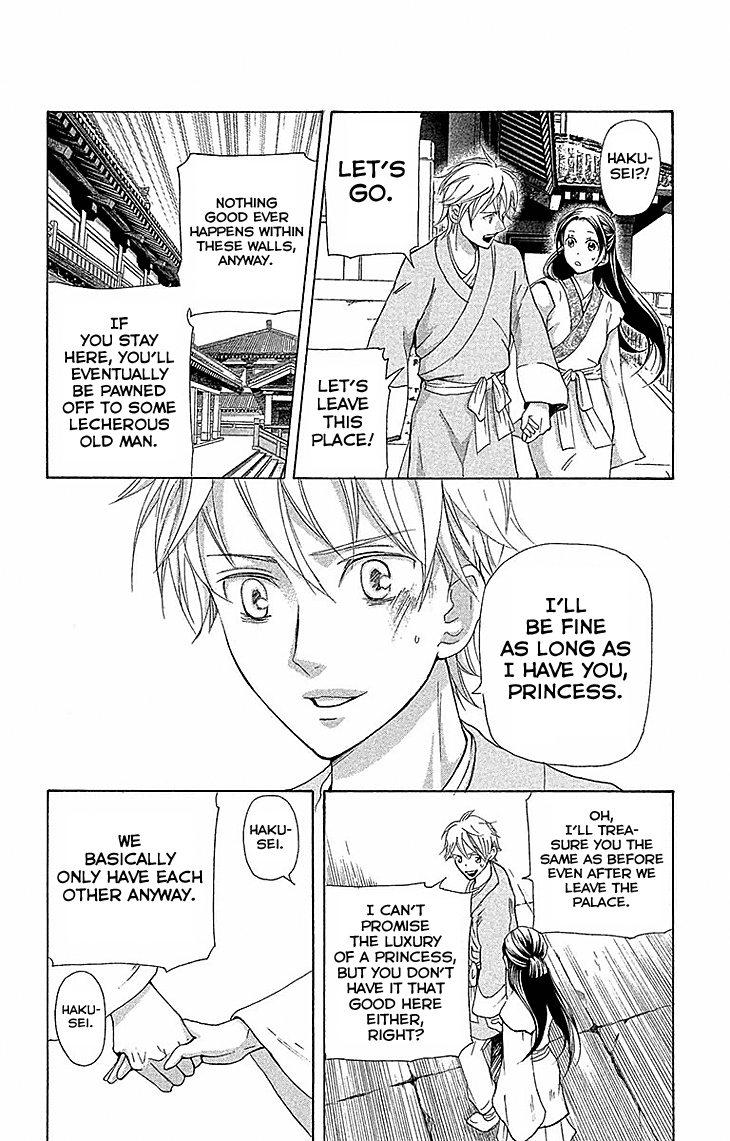 Joou No Hana - Chapter 17.2