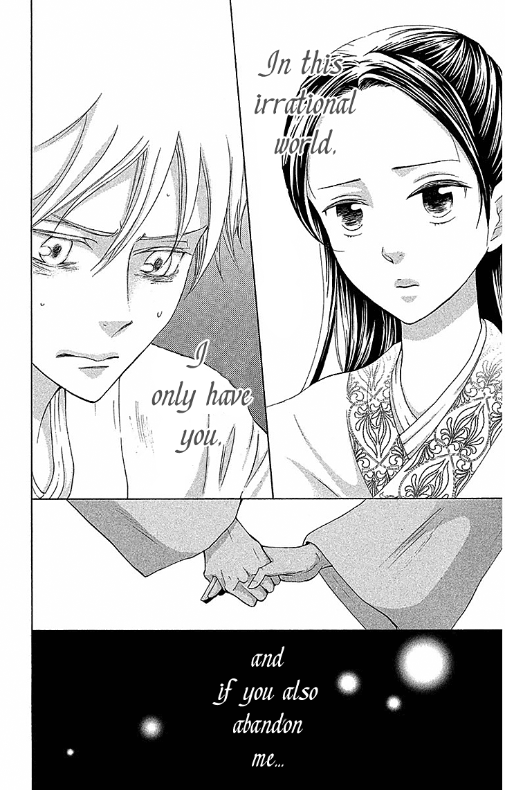 Joou No Hana - Chapter 17.2