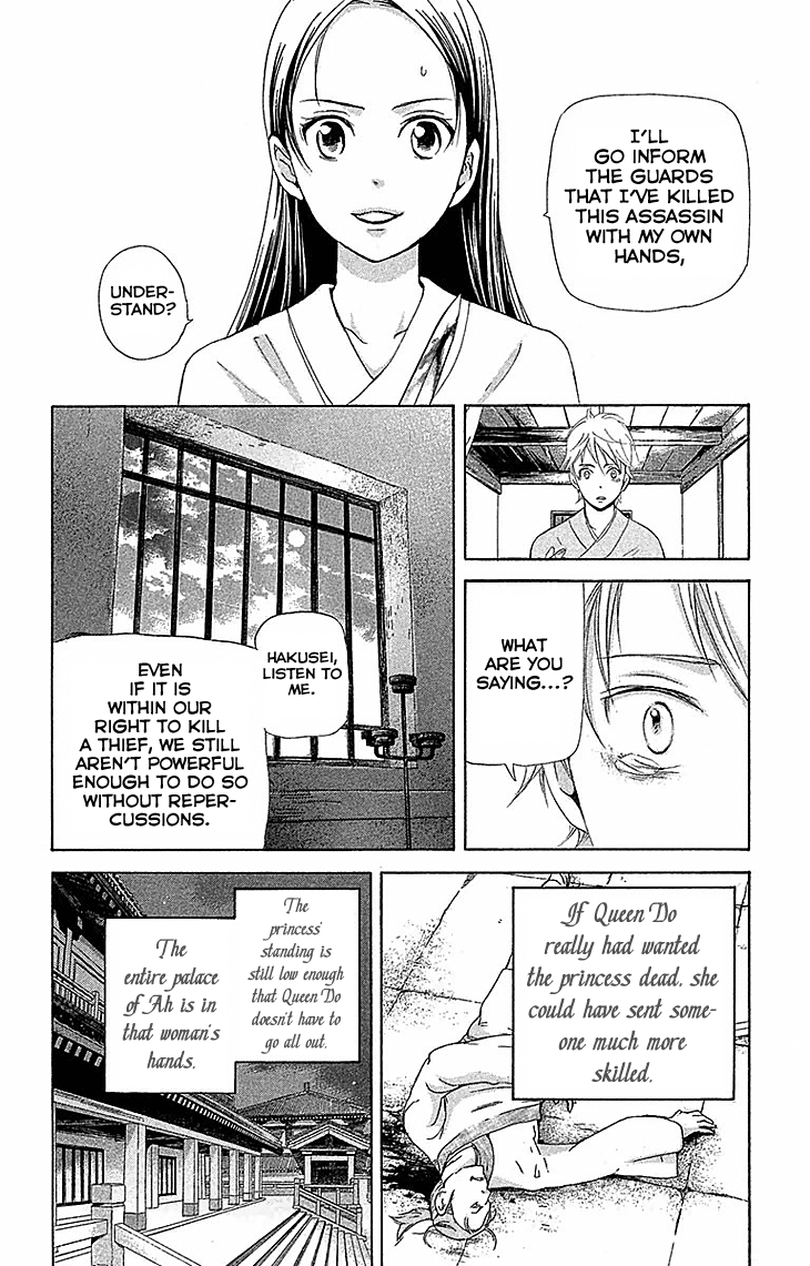 Joou No Hana - Chapter 17.2