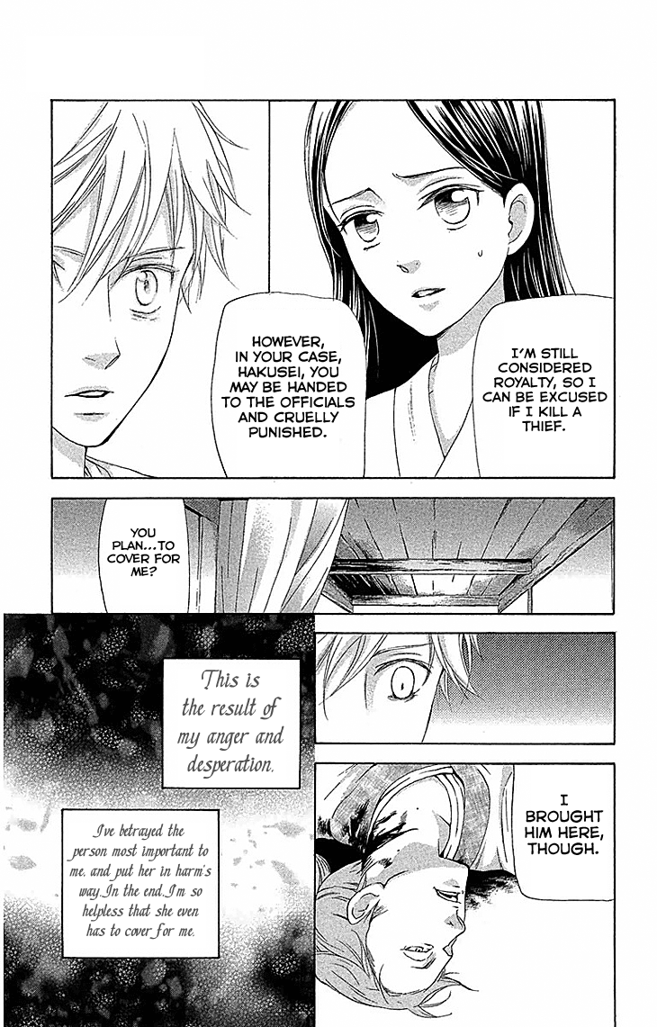 Joou No Hana - Chapter 17.2