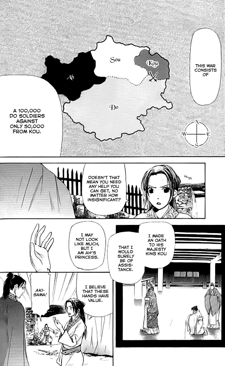 Joou No Hana - Chapter 3.1