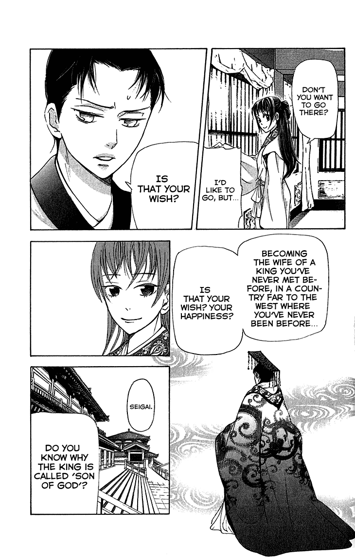 Joou No Hana - Chapter 6.2