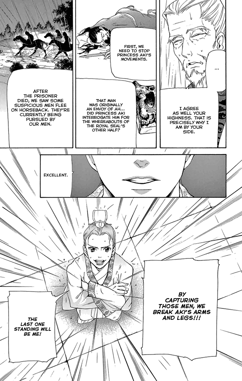 Joou No Hana - Chapter 21