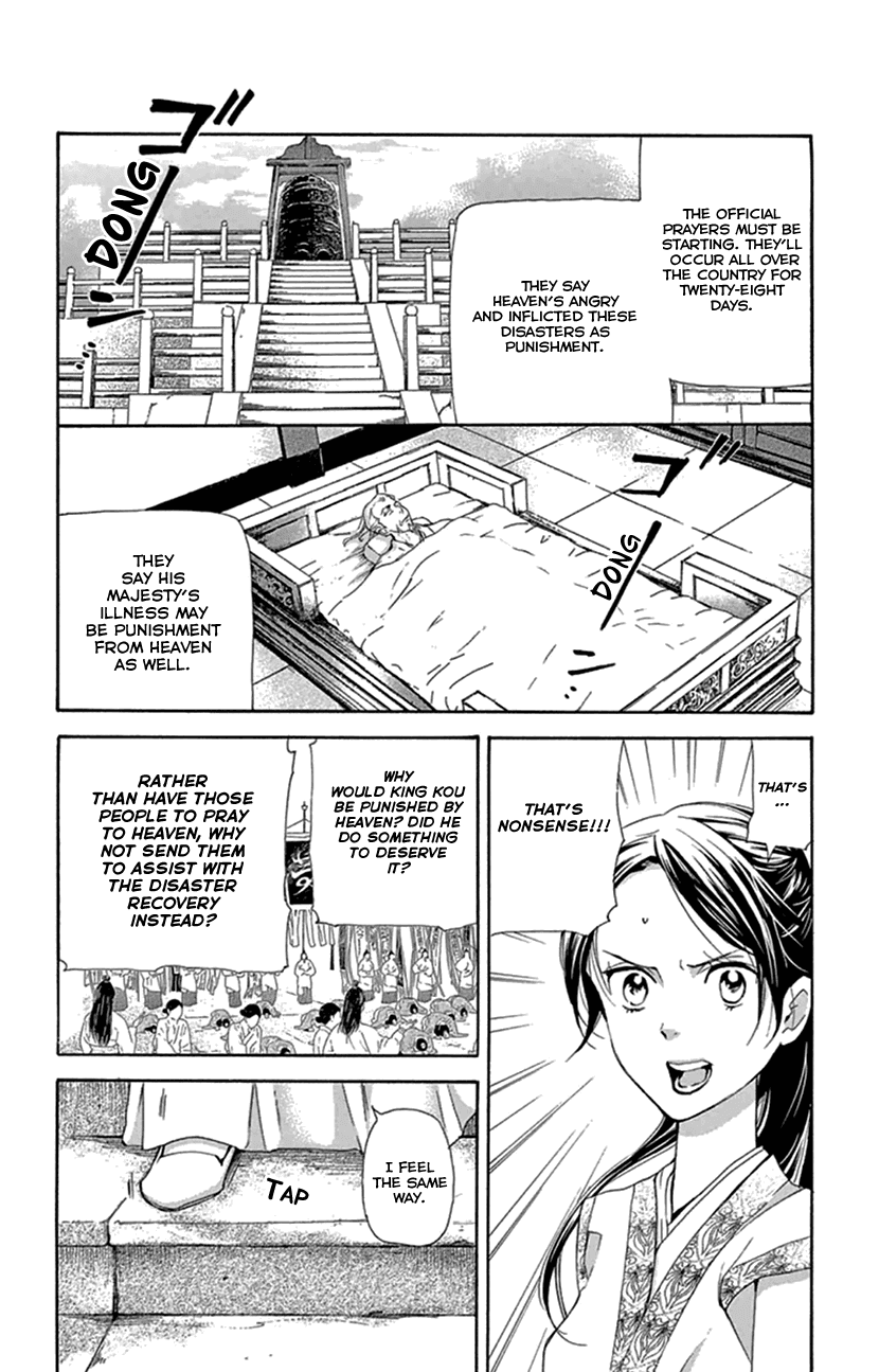 Joou No Hana - Chapter 21