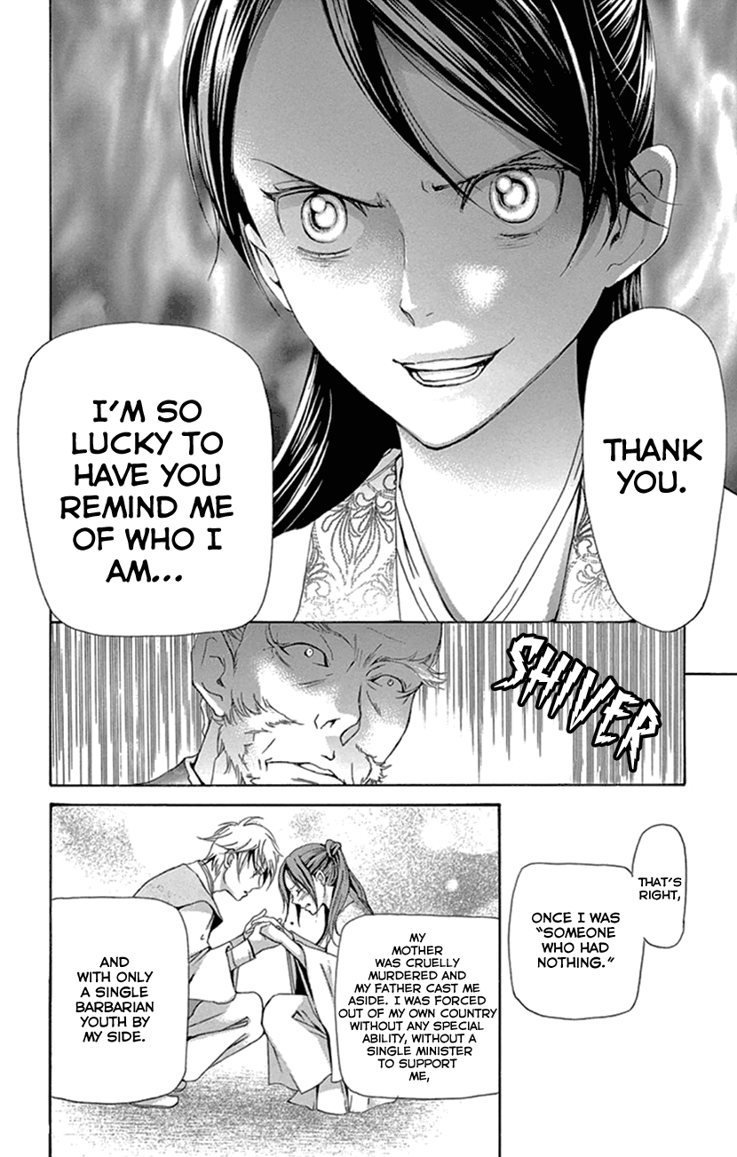 Joou No Hana - Chapter 25