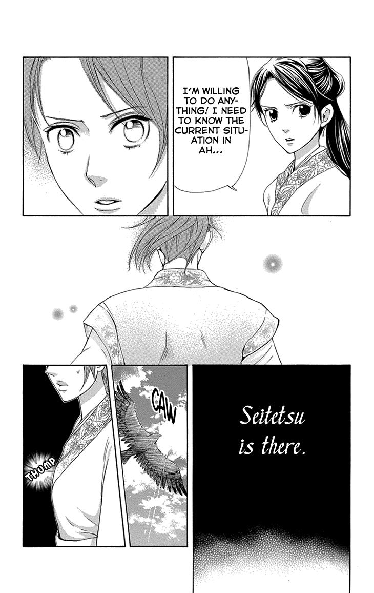 Joou No Hana - Chapter 14