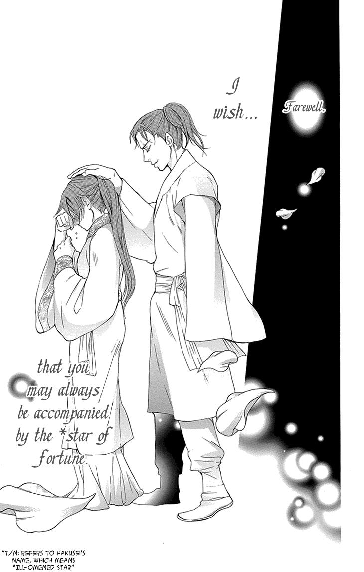 Joou No Hana - Chapter 14