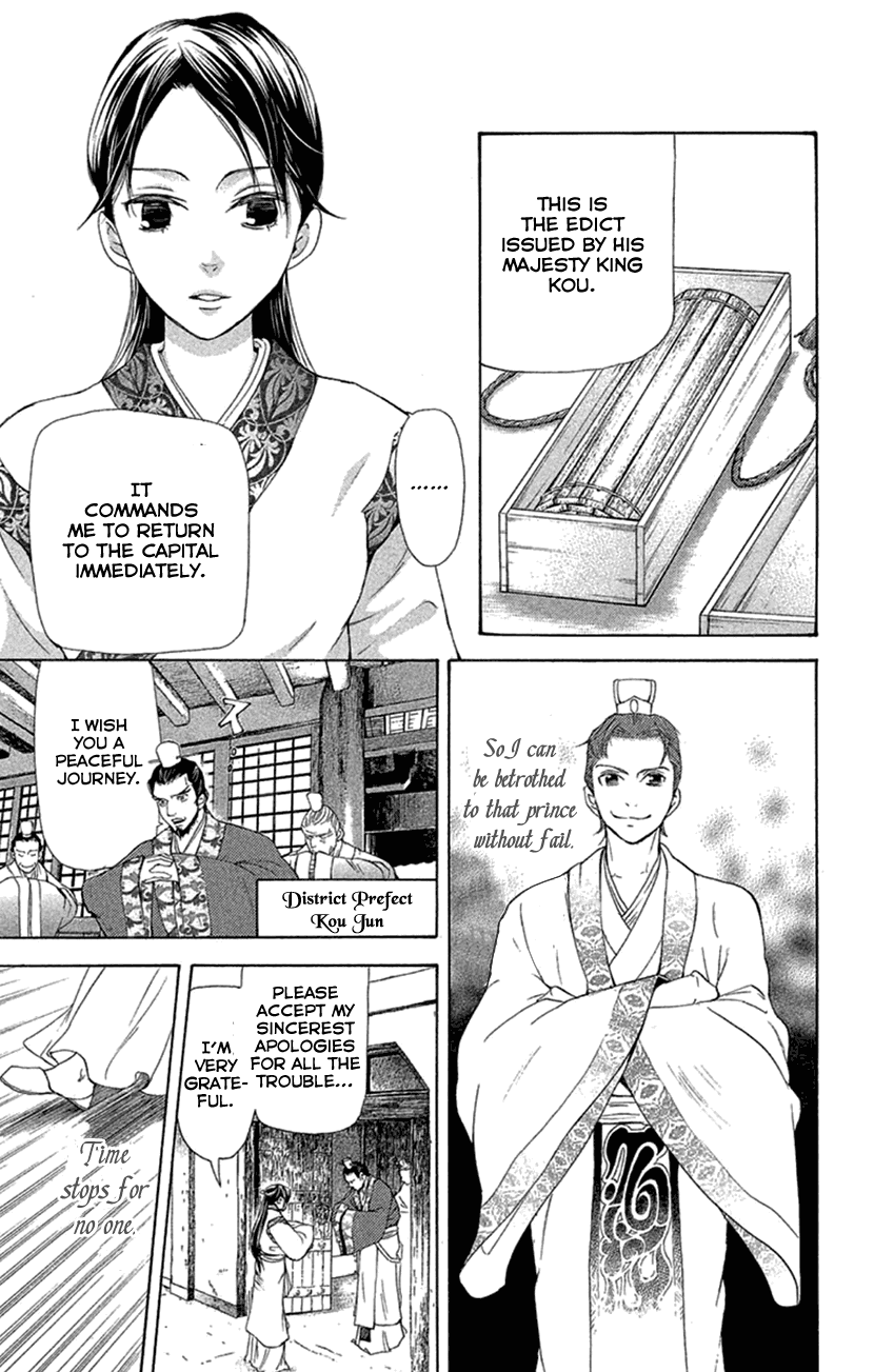 Joou No Hana - Chapter 19.1