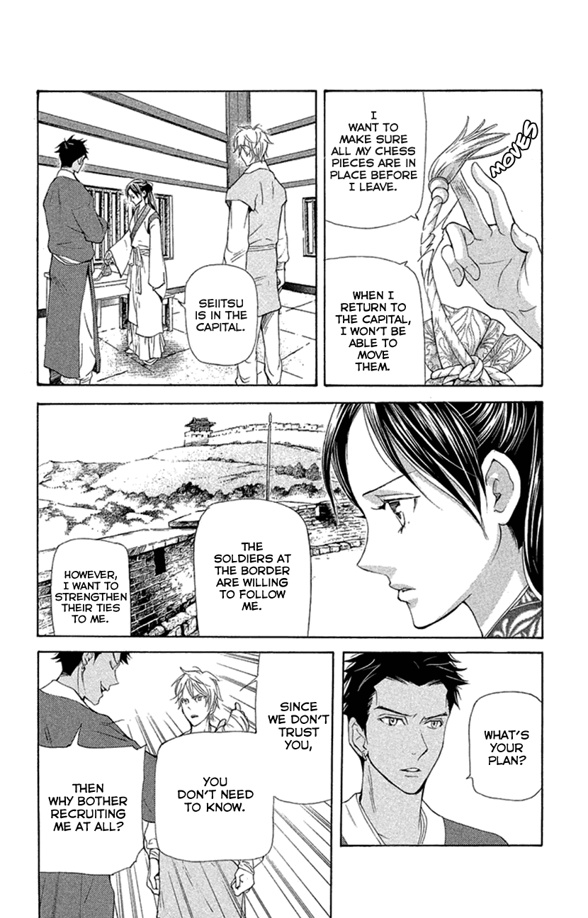 Joou No Hana - Chapter 19.1