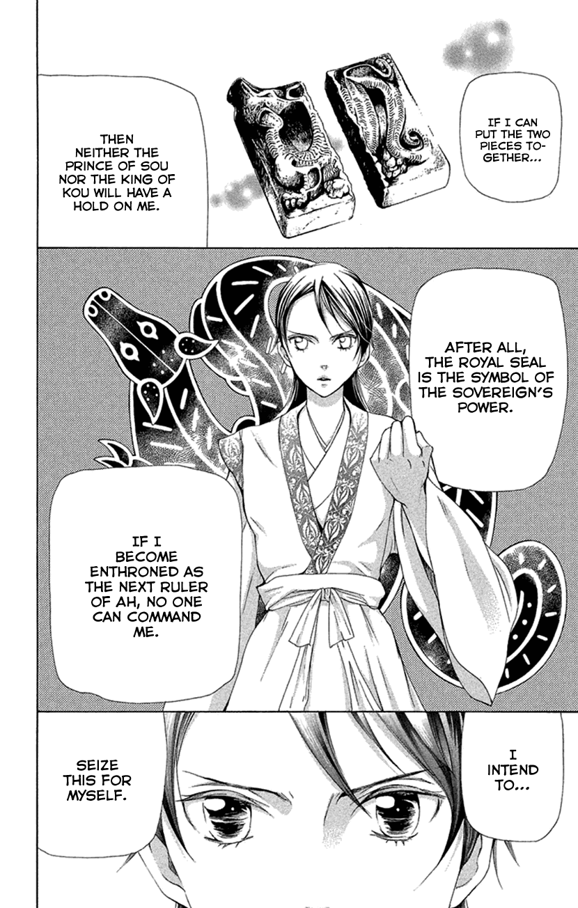 Joou No Hana - Chapter 19.1