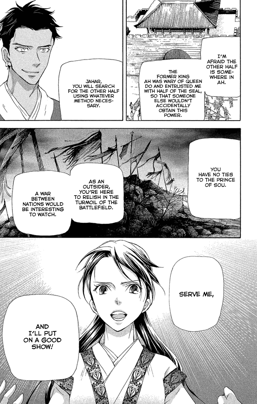 Joou No Hana - Chapter 19.1