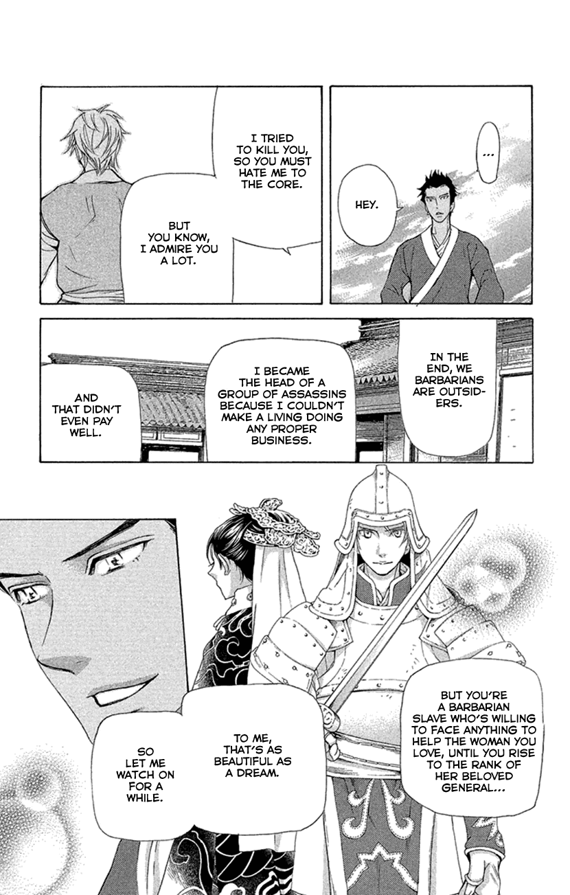 Joou No Hana - Chapter 19.1