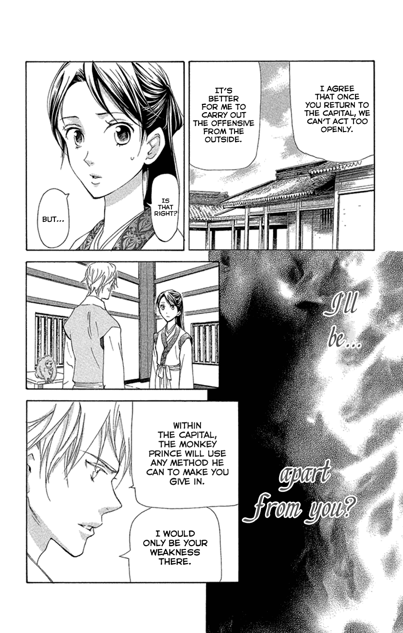 Joou No Hana - Chapter 19.1