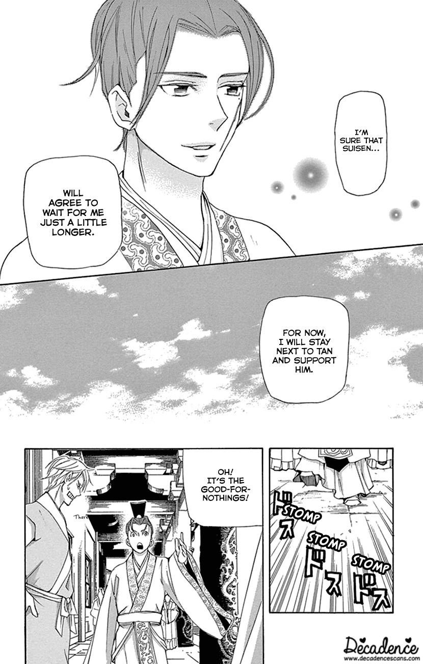 Joou No Hana - Chapter 32