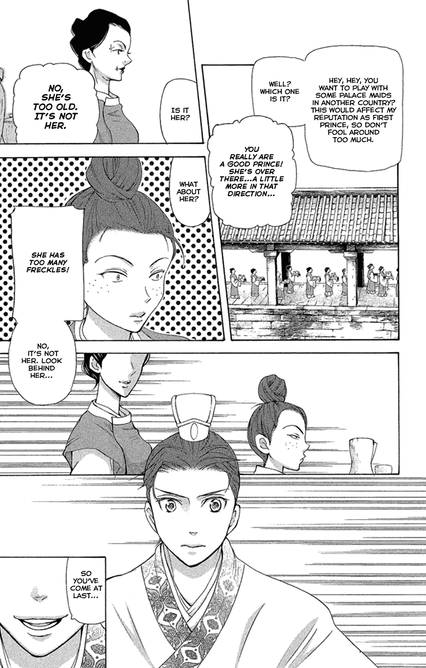 Joou No Hana - Chapter 19.2