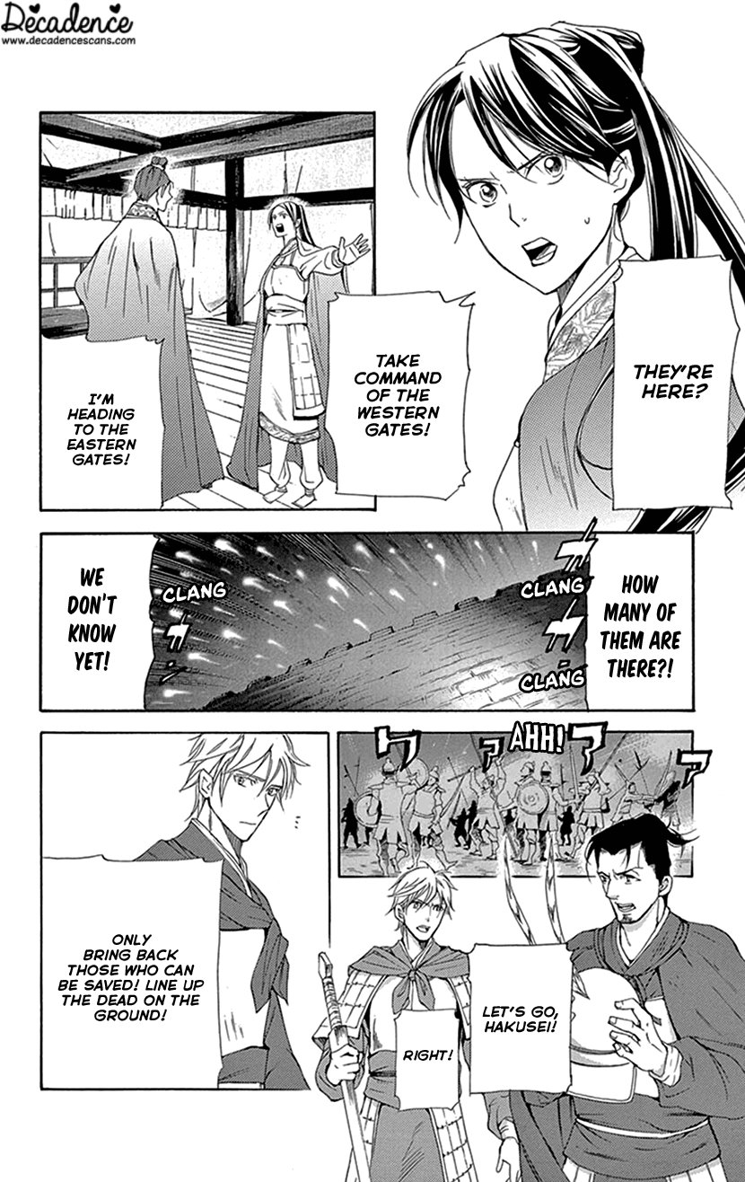 Joou No Hana - Chapter 37