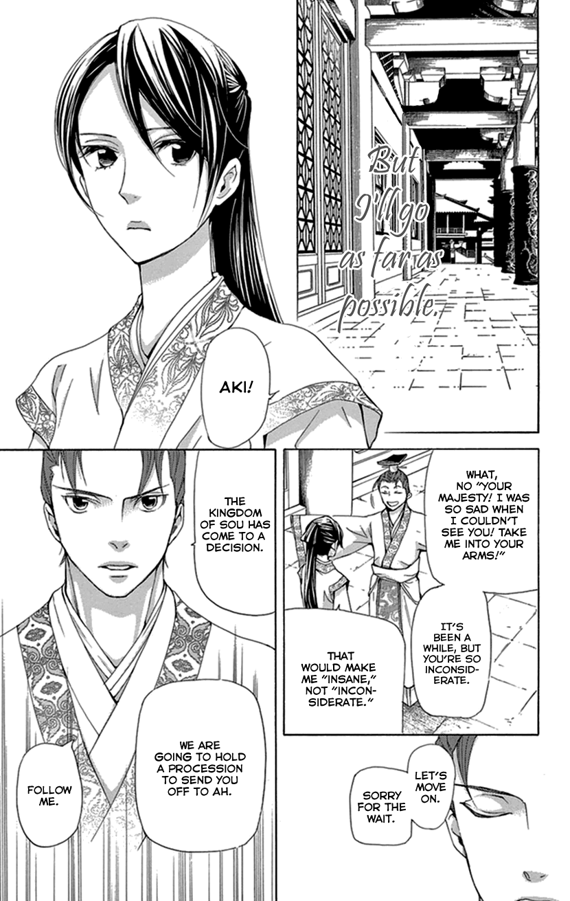 Joou No Hana - Chapter 33