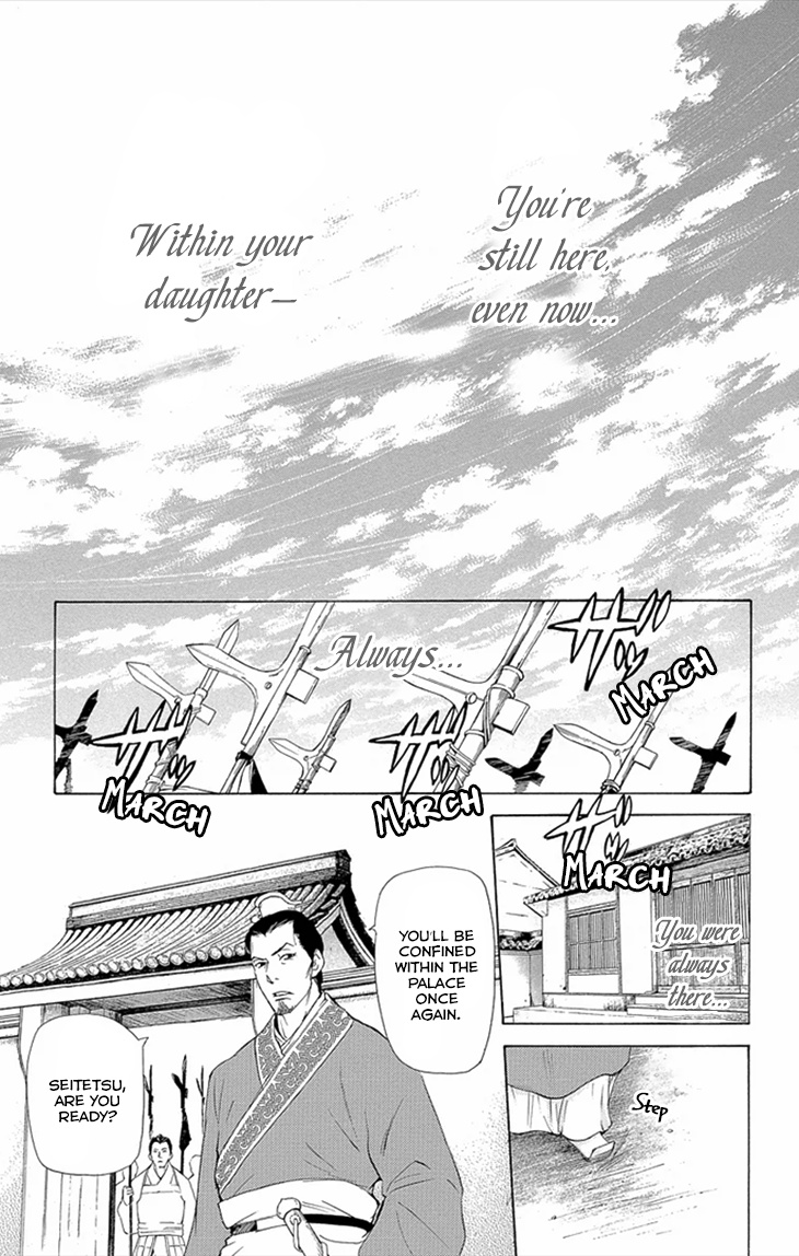 Joou No Hana - Chapter 8.1