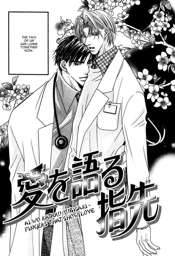 Shihaisuru Yubisaki - Vol.1 Chapter 3 : Ai Wo Kataru Yubisaki ~ Finger Tips That Show Love