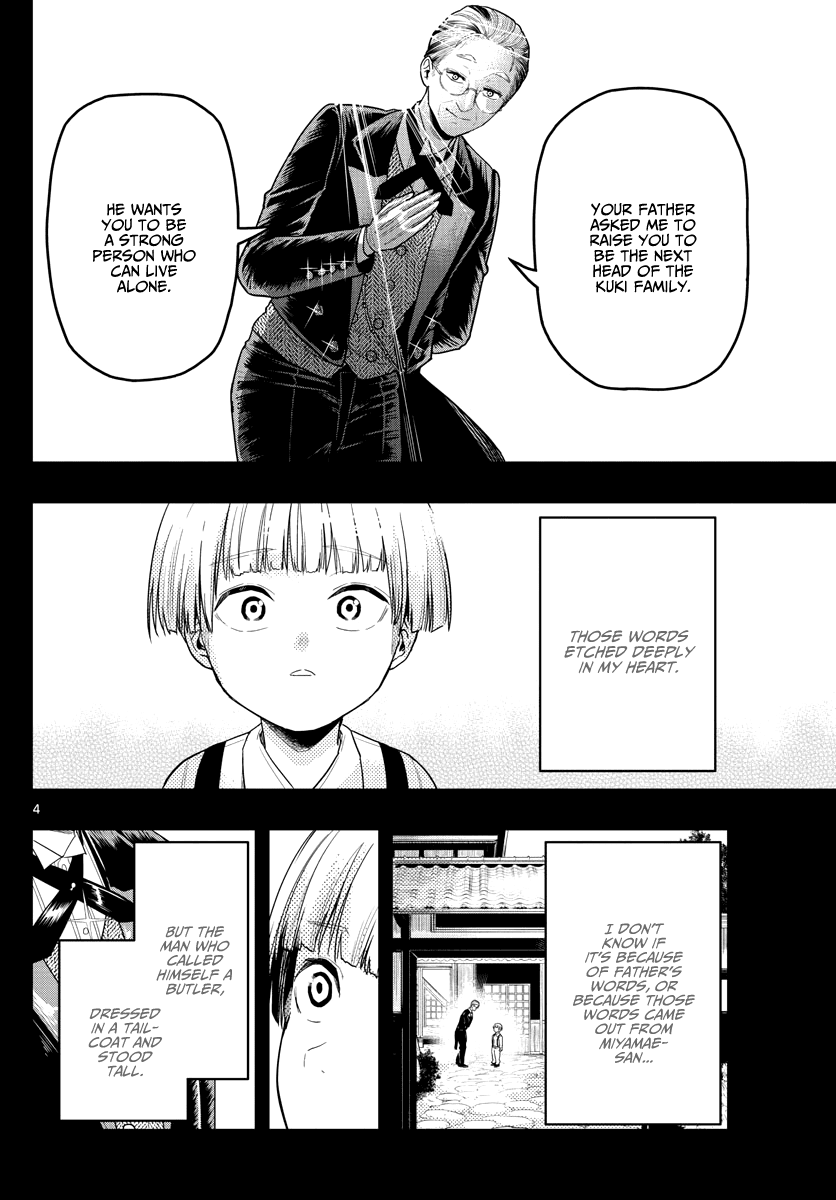 Sennou Shitsuji - Chapter 15